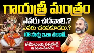 Gayatri mantra 108 Times Chanting | Benfits Of Gayatri mantram | it's UTV Spiritual