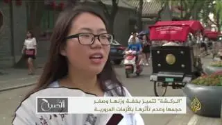 هذا الصباح-الركشة أو التوتوك الصيني معلم ثقافي