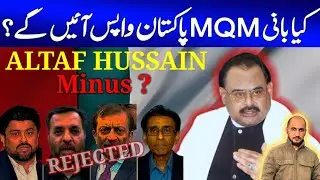 Altaf Hussain minus? MQM vs PSP #altafhussain #mustufakamal #mqm #khalidmaqboolsiddiqui #mqmleader 