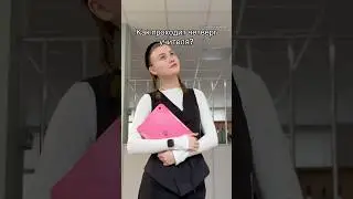 Как проходит четверг учителя?