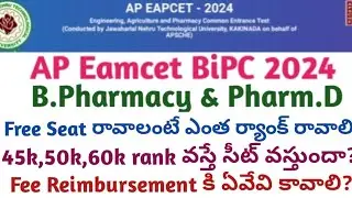 AP Eamcet B.Pharmacy & Pharm.D counselling Cutoff ranks 2024 | AP Eamcet Bipc counselling dates 2024