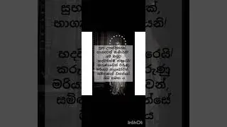 #shorts #mothermary #birthday #virginmary #viral #love #trending #catholic #srilanka #usa #uk