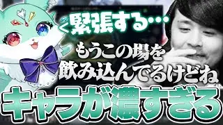とてつもなくキャラの濃いVTuberに戦慄するk4sen【League of Legends】