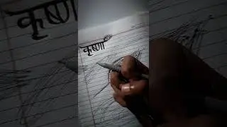 lord krishna sketch pen drawing hd #trending #viralvideo  #art💀💀