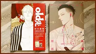 Art Book Haul and Flip Through | Old Xian Art Collections 1 & 2 | AliExpress Unboxing