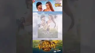 Vikram Thakor | વિક્રમ નંબર ૧ | Vikram Thakor New Gujarati Movie New Poster Release