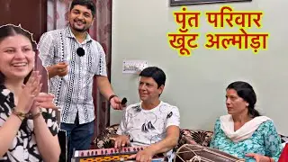 ज़ब पवन पहाड़ी पहुँचे अपने सब्सक्राइबर के घर !! पंत परिवार खूँट अल्मोड़ा @NishitPant