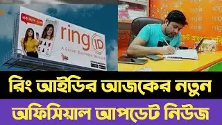 Ring id update news today|ring id update news|ring id update today