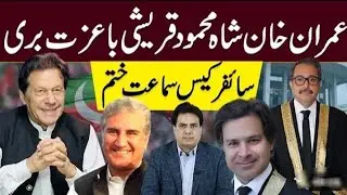 Imran khan get released from Cypher Case| Islamabad High Court Dismissed Cipher Case