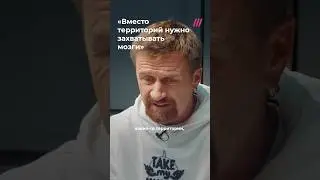 Mr Freeman &mdash; об ошибках Путина и уехавших россиянах