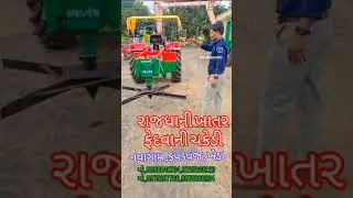 khad bikharane machine #farmers #agriculture former using tractor attachment