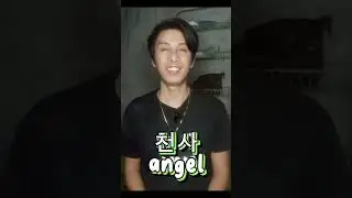 korean language lesson | vocabularies using ㅊ#korealearning #koreanlanguage #koreanlesson
