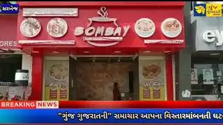 SARKHEJ ROAD SAGAR AVENUE પાસે મસ મોટો ભુવો પડતા AUTO RIXA ગરકાઈ રીક્ષા ચાલાકનો આબાદ બચાવ