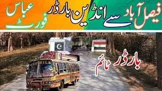 Indian border Time Fort Abbas||Faisal Abad To Indian Border Fort Abbas Border Time