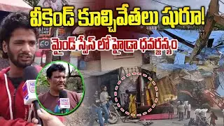 వీకెండ్ కూల్చివేతలు షురూ! | Hydra Demolitions Again In Mindspace Madhapur | News Line Telugu
