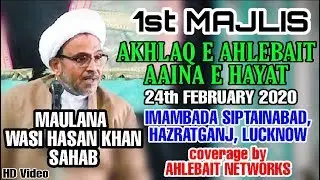 MAULANA WASI HASAN KHAN SAHAB &bull; (1/2) MAJLIS 2020 &bull; IMAMBADA SIPTAINABAD, LUCKNOW