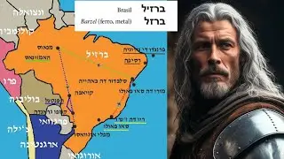 BARZILAI - BRASIL?!😱- A história do AMIGO de DAVI (E O QUE esse nome TEM HAVER com o BRASIL)