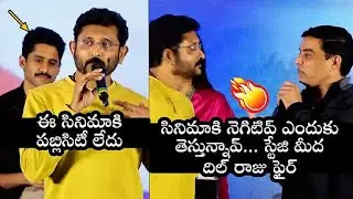 Dil Raju Serious On BVS Ravi Comments @ Thank You Movie Trailer Launch Event | Filmyfocus.com