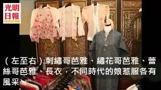 Baba Kenny Loh on Guang Ming Daily newspaper video