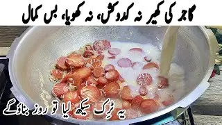 گاجر کی کھیر بنانے کا نیا بہترین طریقہ | Instant Gajar Kheer Recipe | Gajrela Banane Ki Tarkeeb
