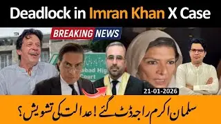 🔴BREAKING: Imran Khan X Case Faces Deadlock; Salman Akram Raja Takes a Bold Stand, Court Worried