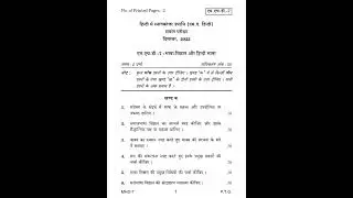mhd - 7    December 2022 Question Paper