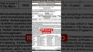 RRB GROUP D 2026 EXAMS UPDATES #RRB #RRBExam  #RRBUpdate #RRBExamUpdate #RRBNotification
