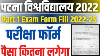 patna university, arya vishal, patna university admission 2022, Patna University Part 1 Examination