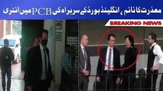 ECB CEO Tom Harrison meets PCB Chairman Ramiz Raja