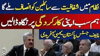 Chief Justice Yahya Afridi Stresses Justice System Transparency - Pakistan news