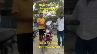 second hand bike in buxar #buxar #ankitmotors