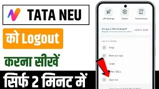 Tata neu app me logout kaise kare | how to logout in tata neu | tata neu app