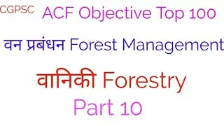 ACF Forestry Objective Question Part 10