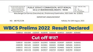 WBCS Prelims 2022 Result Out!