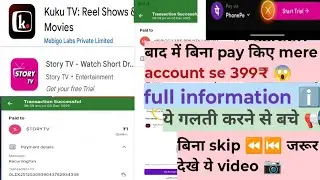Story TV Autopay Refund | Story TV me Autopay kaise Band kare  | Story TV auto autopay cancel ❌