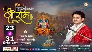DAY-5 ll Ram Katha ll Vasudevacharya ji Maharaj ll Kankroli , Rajsamad [Rajasthan]  #ramkatha