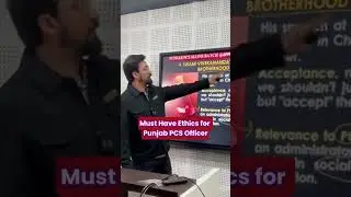 Обязательные этические нормы для офицера PCS в Пенджабе | Ашиш Сэр | 9700796000 | Лучшая подготов...