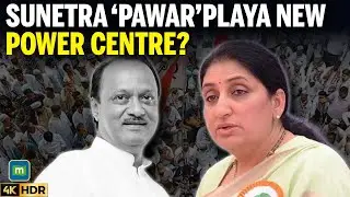Ajit Pawar Plane Crash: Sunetra Pawar Likely to Be Named Deputy CM, NCP Chief Today!