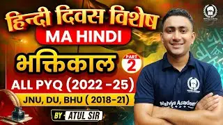 CUET PG 2026 MA Hindi | भक्तिकाल PYQ+MCQ  Part 02 | Atul Sir