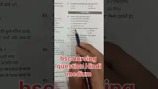 bsc nursing previous year question paper 2024