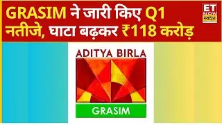 Grasim Ind Q1 Results: GRASIM ने जारी किए Q1 नतीजे, घाटा बढ़कर ₹118 करोड़, जाने स्टॉक में क्या करें?