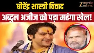 Damoh Arrest Case : Pandit Dhirendra Shastri पर टिप्पणी करना पड़ा महंगा | Facebook Post |Controversy