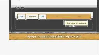 Жучка (Web UI) @ Localhost (GAE SDK Dev App Server)