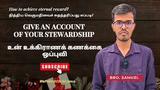 உன் உக்கிராணக் கணக்கை ஒப்புவி | EP-9 | பந்தய பொருளை நோக்கி ஓடுகிறேன்| #wepreachchristjesus
