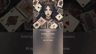 Король, валет, дама / folk rock