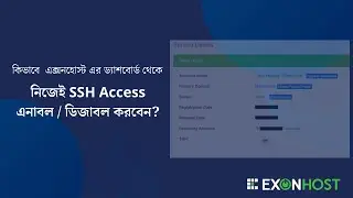 How to enable/disable SSH/Terminal access from ExonHost Dashboard?