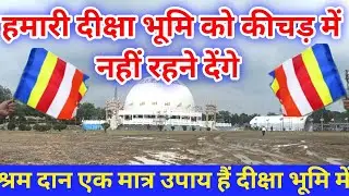 Diksha bhumi nagpur | shram Dan | 69 Dhammchkra parivatan din| Jay Bhim 