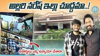 Hero Allari Naresh Home Tour || Allari Naresh Interview || Anchor Dhanush || iDream Exclusive