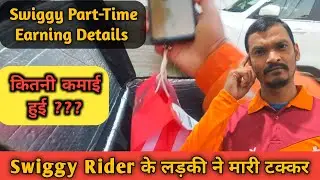 Swiggy delivery के Time लड़की ने मारी टक्कर ||अच्छा हुआ बच गया || #swiggy #akriderup20 #swiggyzomato