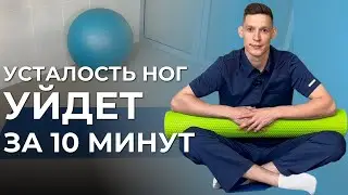 Ноги как НОВЫЕ после одного раза. Проверено на себе!
